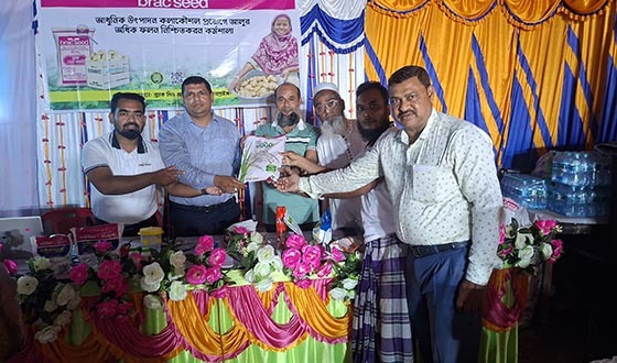 ব্র্যাক সিডের উদ্যোগে আলু চাষে আধুনিক প্রযুক্তি বিষয়ক প্রশিক্ষণ কর্মশালা