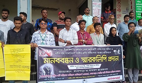 কলাপাড়ায় নারী নির্যাতন, হত্যা ও সহিংসতা বন্ধে মানববন্ধন