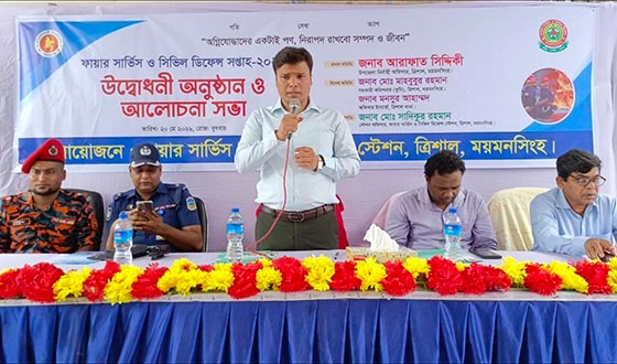 বর্ণাঢ্য আয়োজনে ত্রিশালে ফায়ার সার্ভিস সপ্তাহের উদ্বোধন