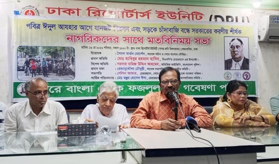 যানজট নিরসনে ট্রাফিককে বিশেষভাবে দক্ষ ও আধুনিকভাবে গড়ে তুলতে হবে: সভায় বক্তারা
