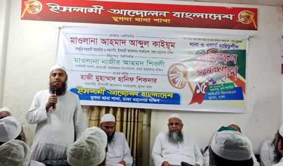 নিত্যপণ্যের বাজার নিয়ন্ত্রণে সরকার ব্যর্থ: মাওলানা আহমদ আবদুল কাইয়ূম