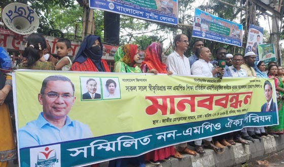 ৭ জুন থেকে ঢাকায় লাগাতার অবস্থান কর্মসূচি ঘোষণা