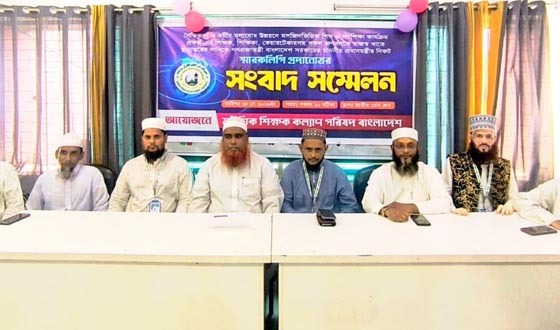 রাজস্বখাতে অন্তর্ভুক্তির দাবিতে মউশিক শিক্ষক কল্যাণ পরিষদ এর সংবাদ সম্মেলন অনুষ্ঠিত