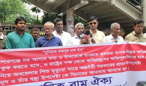 হামে আক্রান্ত হয়ে শিশু মৃত্যুর দায়ে ড. ইউনুসের বিচার দাবিতে গণসমাবেশ