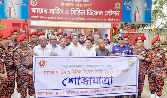 ফায়ার সার্ভিস ও সিভিল ডিফেন্স সপ্তাহ উদযাপিত
