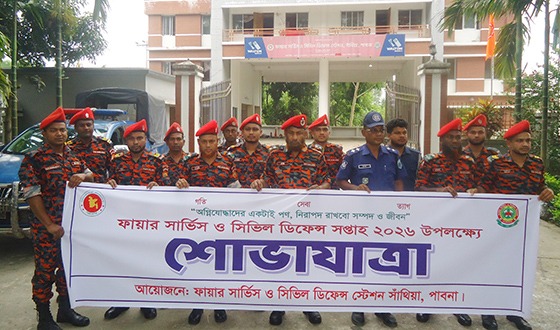 সাঁথিয়ায় ফায়ার সার্ভিস ও সিভিল ডিফেন্স সপ্তাহ উদযাপন