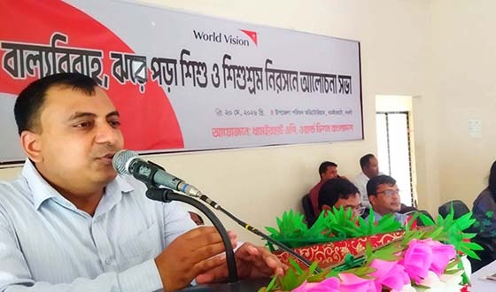 বাল্যবিবাহ,ঝরে পড়া শিশু ও শিশুশ্রম নিরসনে আলোচনা সভা