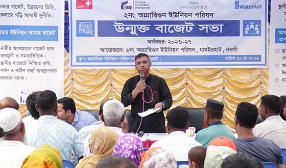 ধামইরহাটে বর্জ্য ব্যবস্থাপনাকে গুরুত্ব দিয়ে জনঅংশগ্রহনমুলক উন্মুক্ত বাজেট ঘোষনা