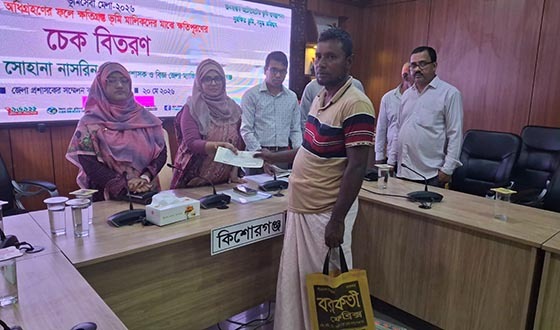 কিশোরগঞ্জে অধিগ্রহণে ৫১ ক্ষতিগ্রস্তদের ক্ষতিপূরণের চেক বিতরণ