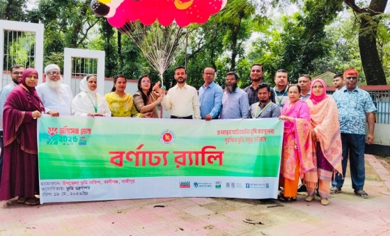 কালীগঞ্জে তিনদিন ব্যাপী 'ভূমিসেবা মেলার' উদ্বোধন