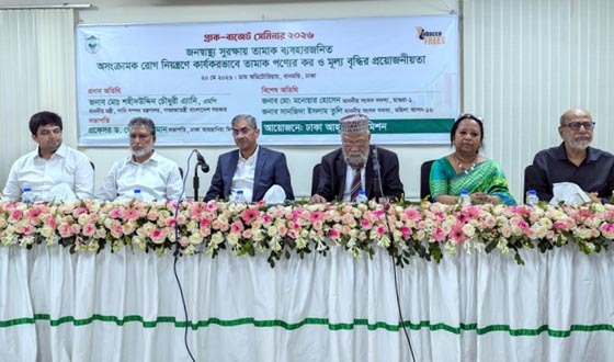 জনস্বাস্থ্য সুরক্ষায় তামাকপণ্যে কার্যকর করারোপ প্রয়োজন: পানিসম্পদ মন্ত্রী