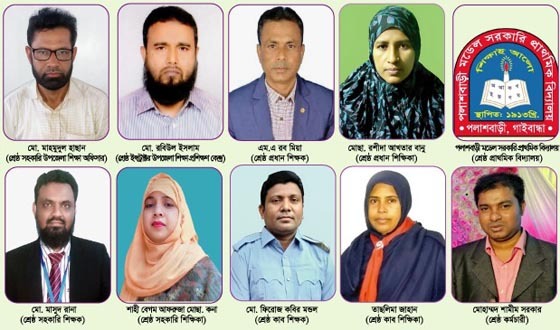 পলাশবাড়ীতে প্রাথমিক শিক্ষা পদকে শ্রেষ্ঠ হলেন যারা