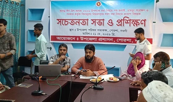 পোরশায় পশু চামড়া সংরক্ষণ ও লবণ প্রয়োগ বিষয়ক প্রশিক্ষণ অনুষ্ঠিত