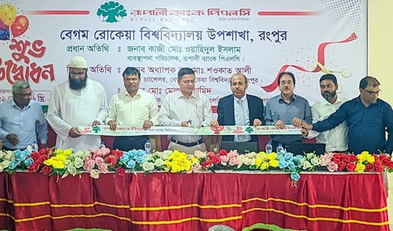 রোকেয়া বিশ্ববিদ্যালয়ে রুপালী ব্যাংকের উপশাখা উদ্বোধন