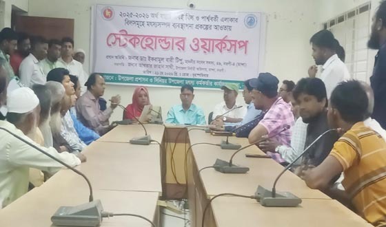 মান্দায় মৎস্যসম্পদ ব্যবস্থাপনা প্রকল্পের স্টেকহোল্ডারদের নিয়ে ওয়ার্কসপ