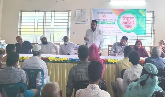 মহিনন্দ ইউনিয়নের উন্মুক্ত বাজেট ঘোষণা