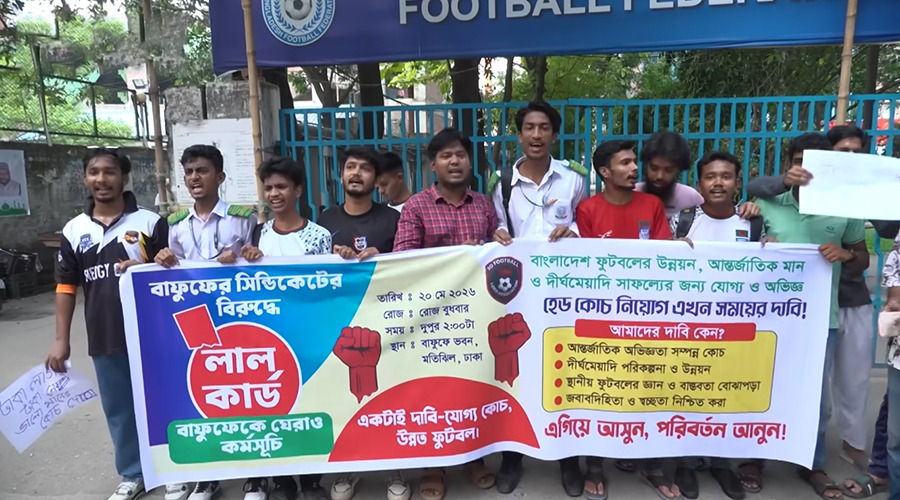 বাফুফের সামনে সমর্থকদের বিক্ষোভ