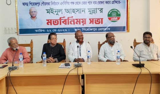 পিরোজপুর এনসিপি’র সম্ভাব্য মেয়র প্রার্থীর মতবিনিময়