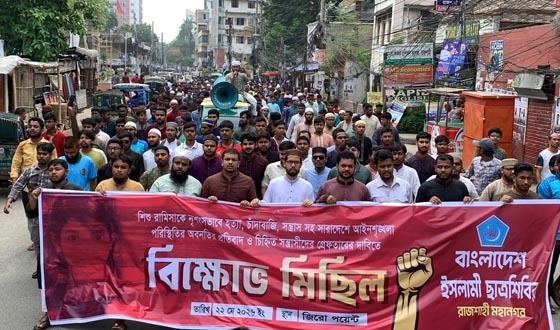 রামিসা হত্যার বিচারের দাবিতে রাজশাহীতে বিক্ষোভ মিছিল