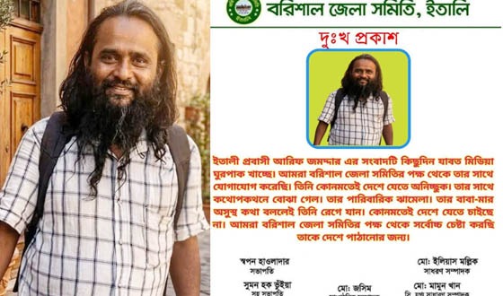 মায়ের আকুতি, ইতালির রাস্তায় ঘুরছেন মানসিক ভারসাম্যহীন আরিফ