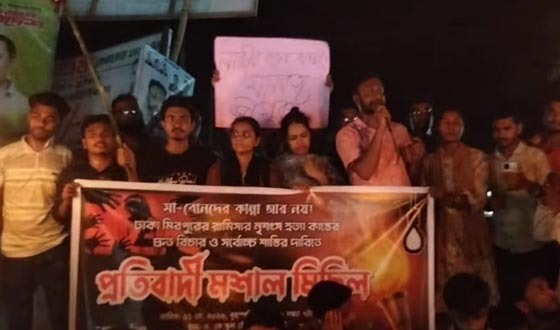 রামিসার হত্যাকারীর ফাঁসির দাবিতে আমতলীতে মশাল মিছিল