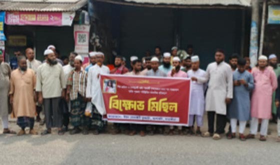 শিশু রামিসা ধর্ষণ ও হত্যার প্রতিবাদে বুধহাটায় বিক্ষোভ মিছিল