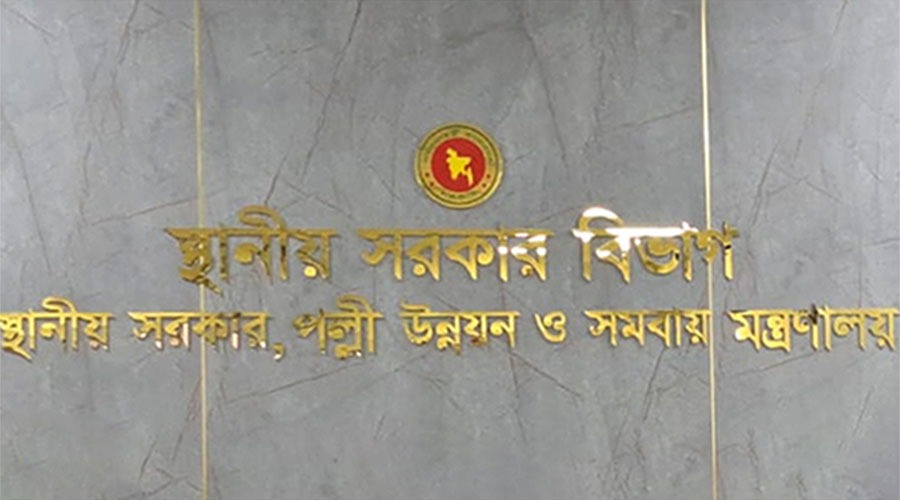 ১৭ বছরে স্থানীয় সরকারে করা দুর্নীতির অনুসন্ধানে কমিটি গঠন