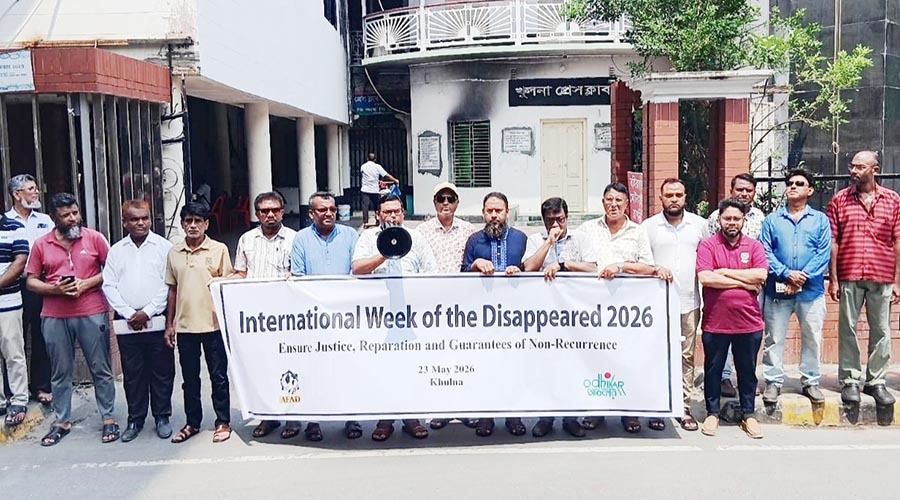গুমের শিকার ব্যক্তিদের স্মরণে আন্তর্জাতিক সপ্তাহ উপলক্ষে খুলনায় অধিকার’র মানববন্ধন
