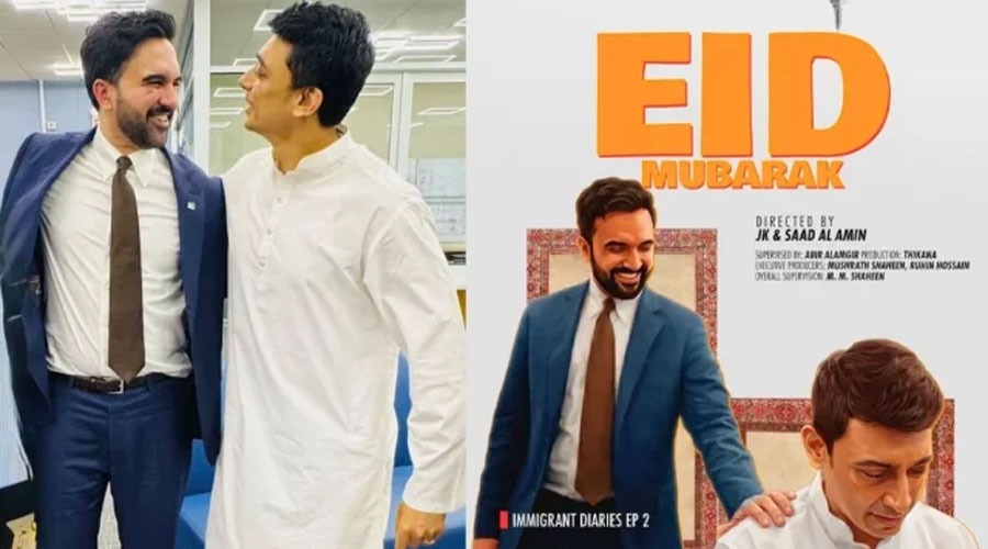 ‘ইমিগ্রেন্ট ডায়েরিস’-এ চমক, মামদানির সঙ্গে এক ফ্রেমে জায়েদ