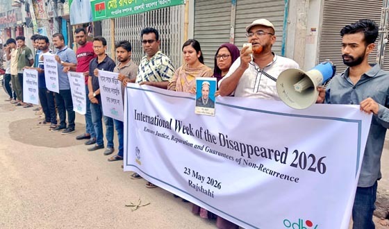 গুমের শিকার পরিবারগুলোর পুনর্বাসন চেয়ে মানববন্ধন