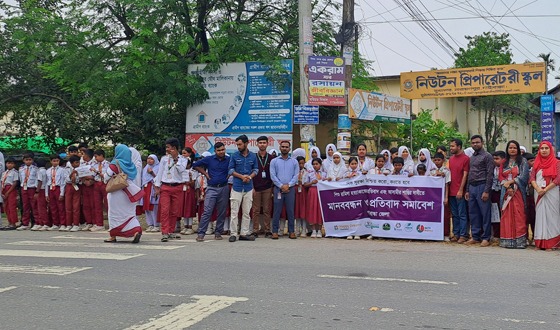 গাইবান্ধায় শিশু রামিসা হত্যার বিচার দাবিতে মানববন্ধন