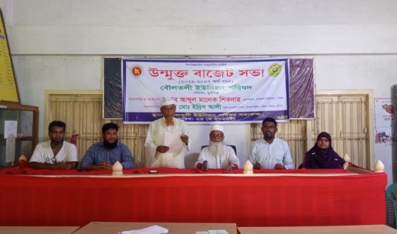 লৌহজংয়ে ১ কোটি ২২ লাখ ৭৮ হাজার ৩৭১ টাকার উন্মুক্ত বাজেট ঘোষণা