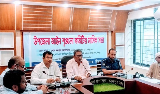 চাঁদপুরে আইন শৃঙ্খলা কমিটির মাসিক সভায় সংসদ সদস্য মানিক