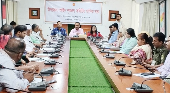 কালীগঞ্জ উপজেলা আইন শৃঙ্খলা কমিটির সভা