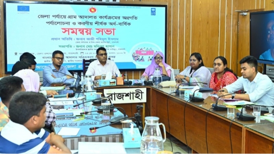 বিচারপ্রাপ্তি সহজ করতে গ্রাম আদালত কার্যক্রম আরও শক্তিশালী করার আহ্বান