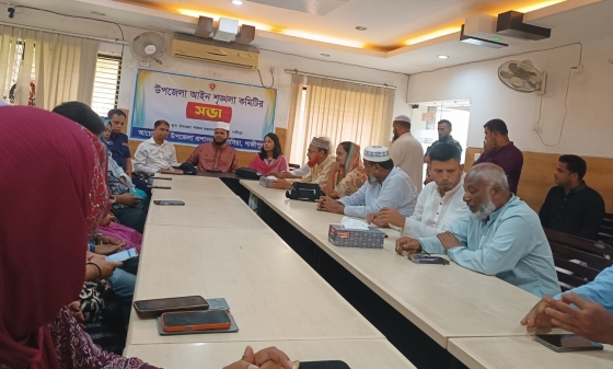 কাপাসিয়া উপজেলা আইনশৃঙ্খলা কমিটির সভা