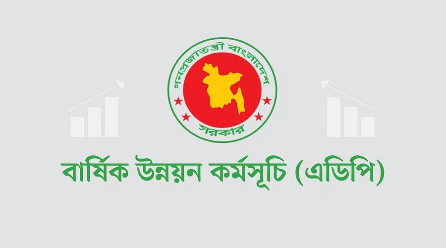 ধীরগতিতে এডিপি বাস্তবায়নে প্রশ্নবিদ্ধ সরকারের উন্নয়ন সক্ষমতা ও বাস্তবায়ন ব্যবস্থাপনা