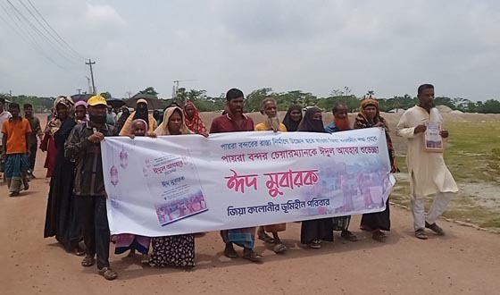 উচ্ছেদ আতংকে ১৩৬ পরিবারের ঈদের দাওয়াত পায়রা বন্দর চেয়ারম্যানকে