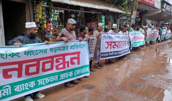 সেনবাগে ৫দফা দাবি বাস্তবায়নের মানববন্ধন