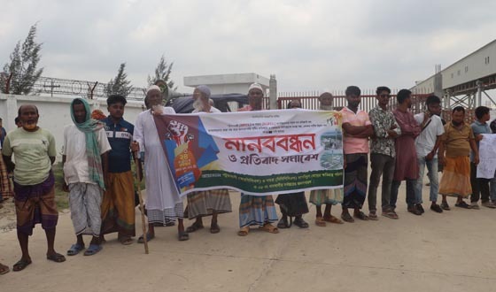 কলাপাড়ায় বিদ্যুত কেন্দ্রের সামনে ক্ষতিগ্রস্থ পরিবারের মানববন্ধন