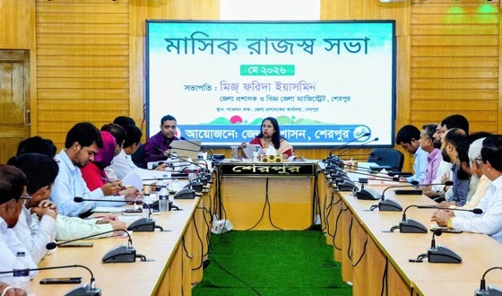 শেরপুরে মাসিক রাজস্ব সভা অনুষ্ঠিত