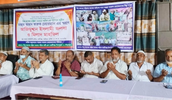 কালীগঞ্জে সাবেক চেয়ারম্যানের স্মরণে মিলাদ ও দোয়া