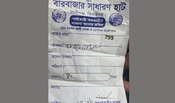 বারোবাজারে পরিবেশক সমিতির গাড়ি থেকে চাঁদা আদায়