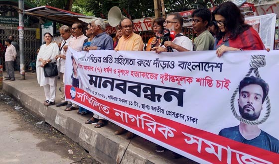শিশু রামিসার হত্যাকারীদের দ্রুত দৃষ্টান্তমূলক শাস্তির দাবি সম্মিলিত নাগরিক সমাজ-এর