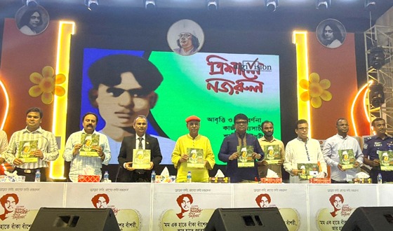 ত্রিশালকে নজরুলময় গড়ার প্রত্যয়ে শেষ হল নজরুল জন্ময়ন্তী