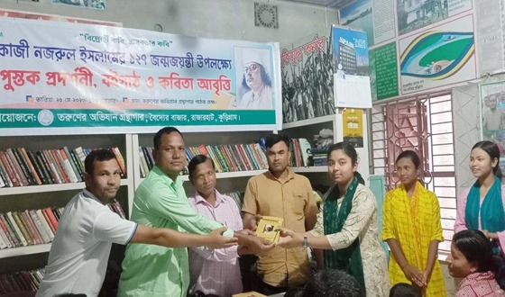 রাজারহাটে পুস্তক প্রদর্শনী, বই পাঠ, আবৃত্তি ও পুরস্কার বিতরণ
