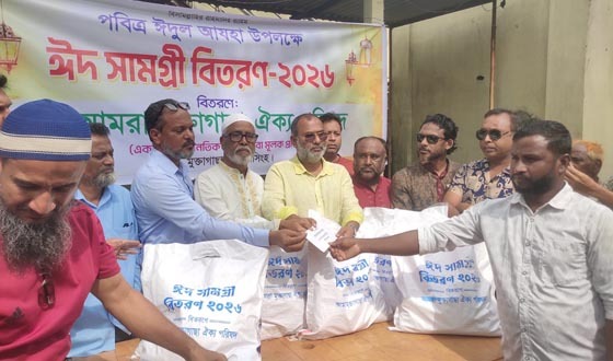 আমরা মুক্তাগাছা ঐক্য পরিষদের ঈদ সামগ্রী বিতরণ