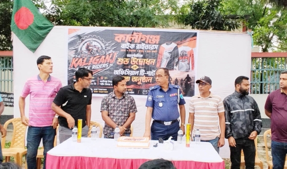 কালীগঞ্জ বাইক রাইডার্সের উদ্বোধন ও অফিসিয়াল টি-শার্ট লঞ্চ অনুষ্ঠিত