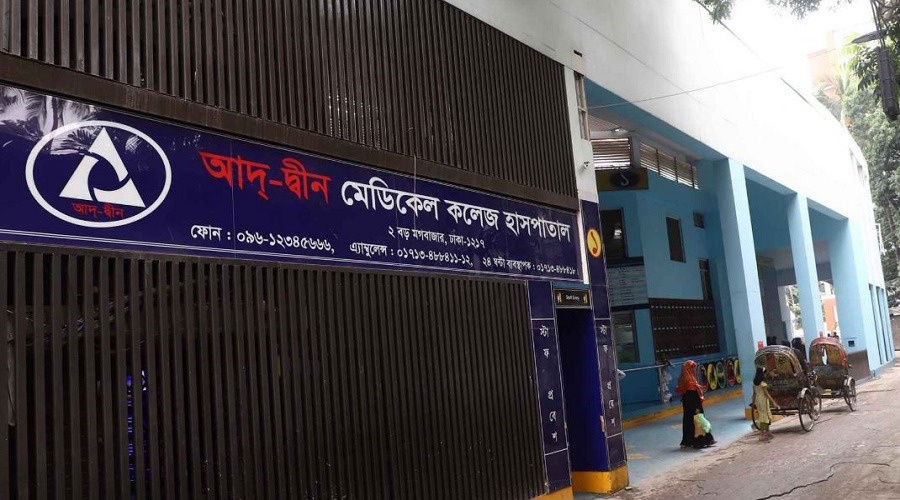 হাসপাতাল কর্তৃপক্ষের অবহেলা পেয়েছেন স্বাস্থ্যের কর্মকর্তারা