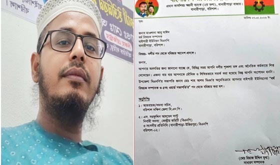 ঈদের আগের দিন দুঃসংবাদ পেলেন বিএনপি নেতা